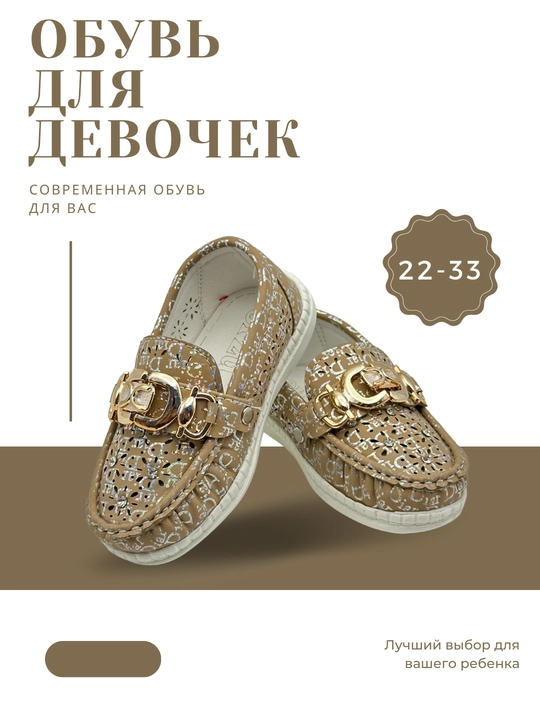 Стильные туфли для девочки, для сезона весна, лето, осень - 