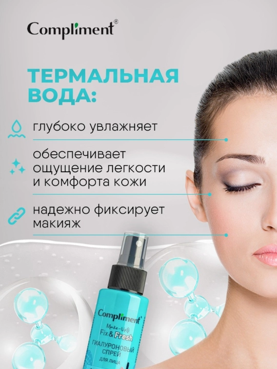 Compliment gialuron yuz spreyi makiyaj fiksatori, 110 ml
