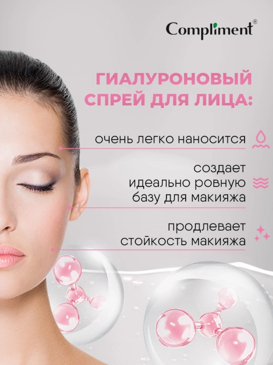 Compliment gialuron yuz spreyi makiyaj fiksatori, 110 ml