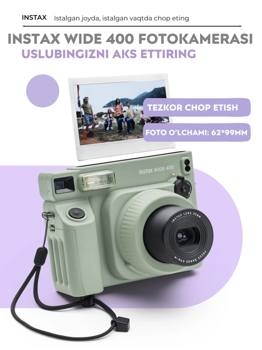 Fujifilm Instax Wide 400 - широкоформатная моментальная фотокамера, для ярких воспоминаний