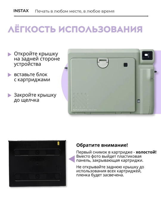 Fujifilm Instax Wide 400 - широкоформатная моментальная фотокамера, для ярких воспоминаний