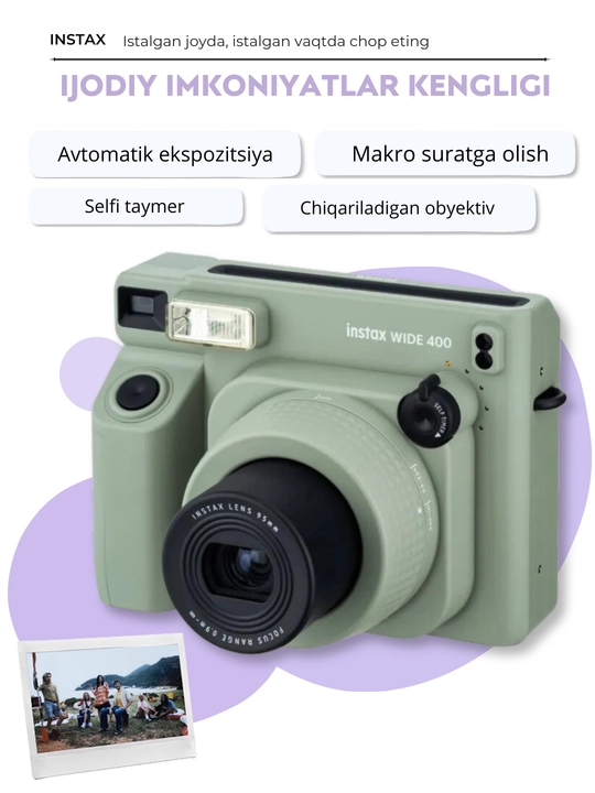 Fujifilm Instax Wide 400 - широкоформатная моментальная фотокамера, для ярких воспоминаний