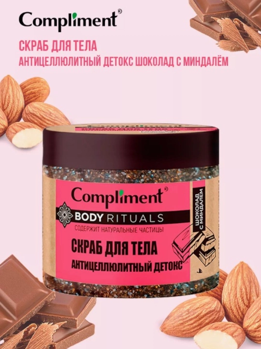 Skrab selulitga qarshi detoks tana uchun Compliment BODY RITUALS, 400 ml - 