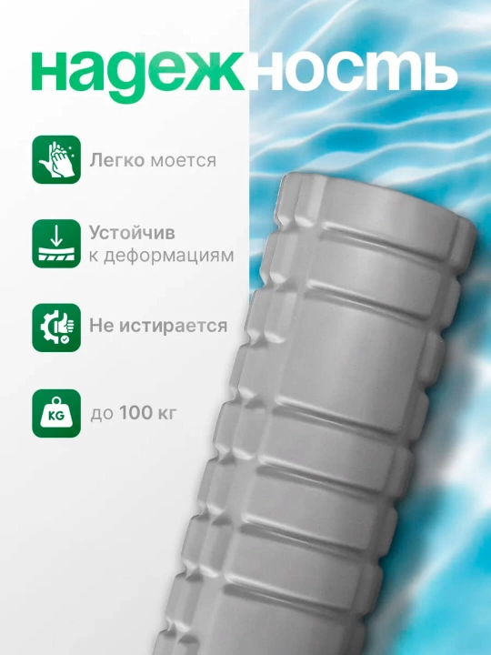 МФР ролик массажный, валик для фитнеса и йоги, 33 см