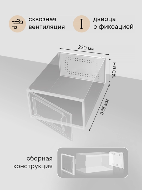 Коробка-органайзер для хранения обуви и вещей, набор 2 и 5 шт