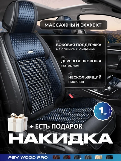Накидка на сиденье автомобиля, массажный чехол для автомобиля с роликами, 1 шт — AVTO333-NAKIDK2-СИНИЙ