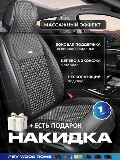 Накидка на сиденье автомобиля, массажный чехол для автомобиля с роликами, 1 шт — AVTO333-NAKIDK2-СЕРЫЙ