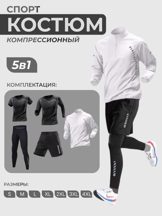Рашгард мужской спортивный костюм 5 в 1, одежда для фитнеса, термобелье для зала, комплект - 