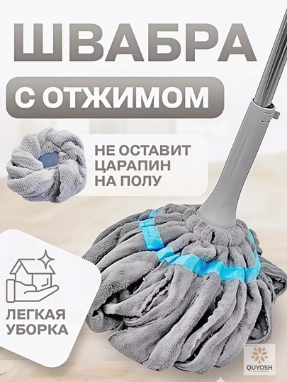 Швабра с отжимом Twist — уборка без мокрых рук!