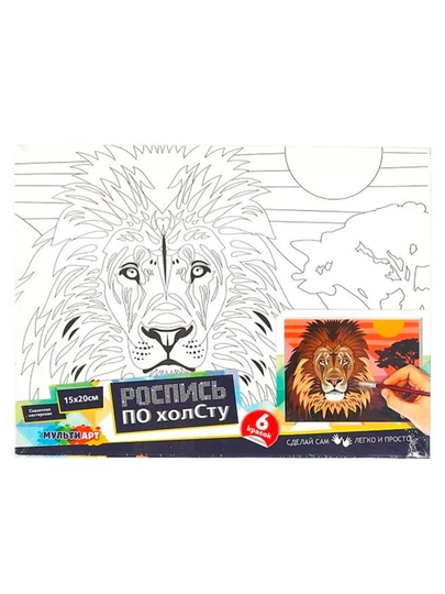 Набор для детского творчества, холст для росписи Лев 15 * 20 см — BWAY-TSR6043