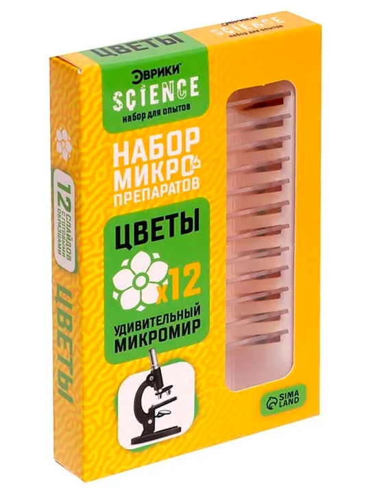 Набор для опытов «Набор микропрепаратов», цветы