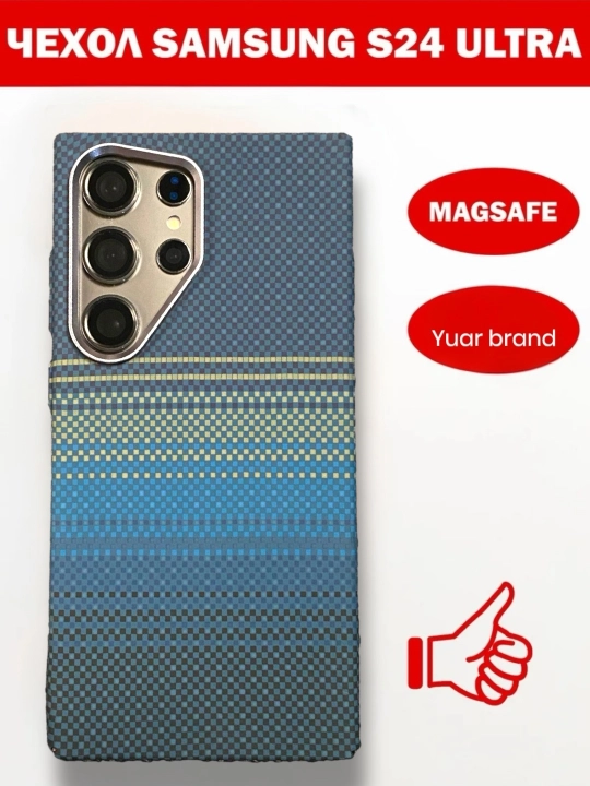 Чехол карбон для Samsung S24 Ultra, S25 Ultra, с Magsafe - 