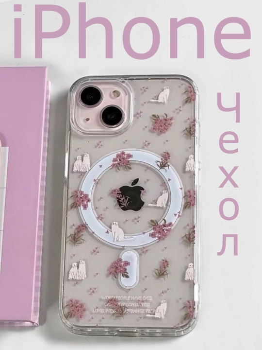 Чехол для iPhone прозрачный 12, 13, 14, 15, 16, 17 Pro Max, Mini, Plus - 