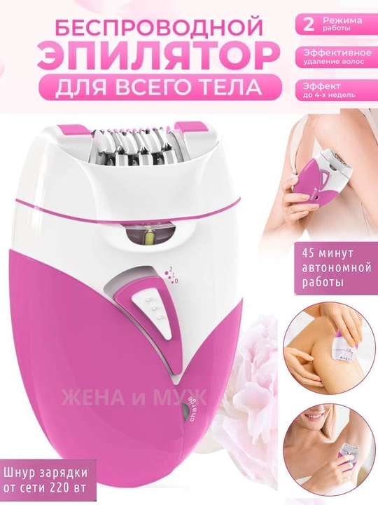 Эпилятор женский, депилятор для всего тела shinon - 
