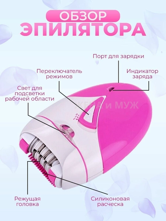 Эпилятор женский, депилятор для всего тела shinon