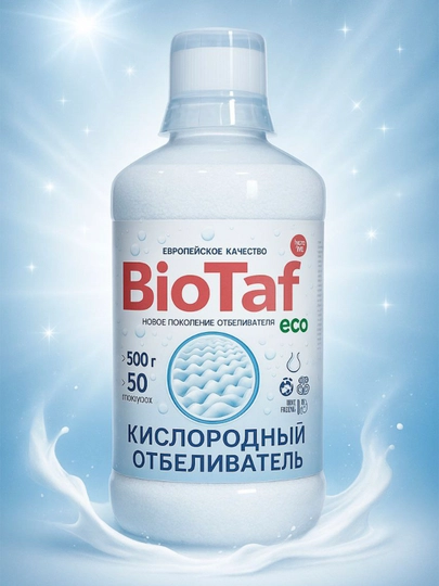 Кислородный очиститель BIO TAF, 500 мл — ALSHOOP-FHT