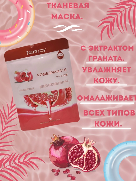 Yumshoq matodan tayyorlangan ekologik toza matoli Koreya niqobi - 