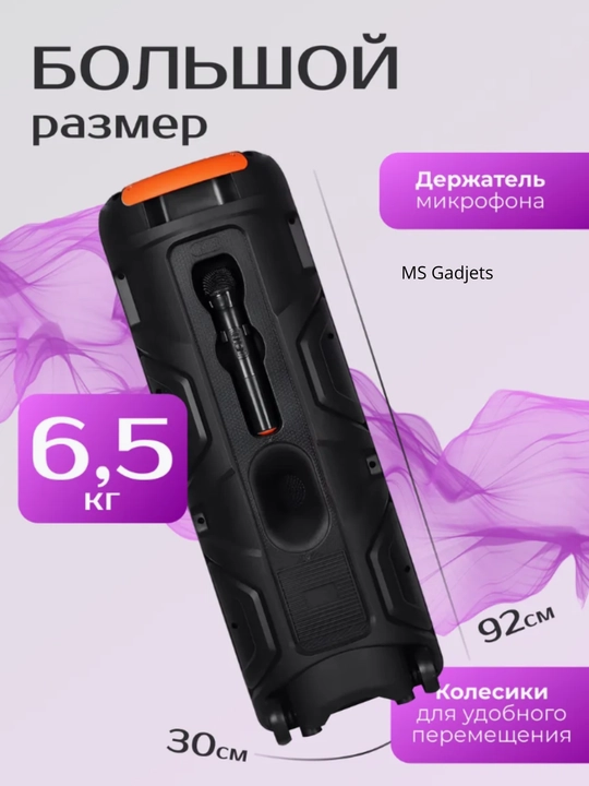 Katta Bluetooth simsiz karnay, karaoke, RGB yoritish, mikrofon va pult bilan