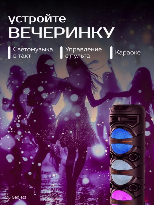 Katta Bluetooth simsiz karnay, karaoke, RGB yoritish, mikrofon va pult bilan