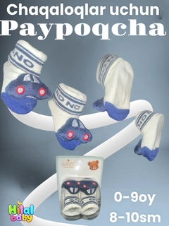 Голубой