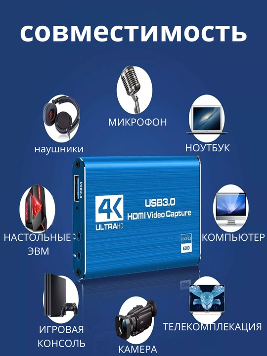 4K, USB 3.0, 1080P, 60Gts video striming va yozib olish uchun video yozib olish kartasi