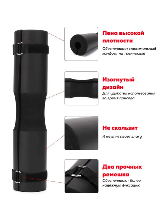 Набор для спорта, накладка на гриф, валик для штанги