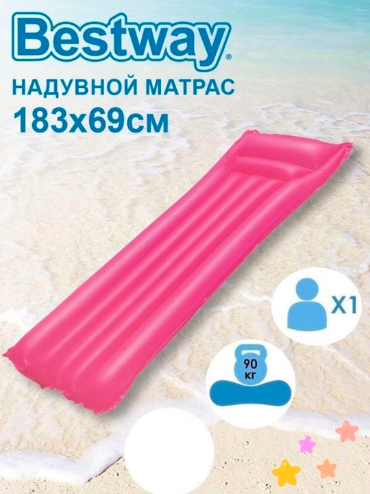 Пляжный надувной матрас, для плавания Bestway 44007, 183 * 69 см - 