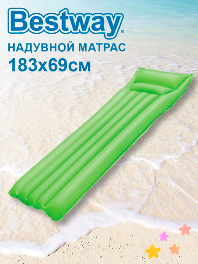 Пляжный надувной матрас для плавания Bestway 44007, 183 * 69 см - 