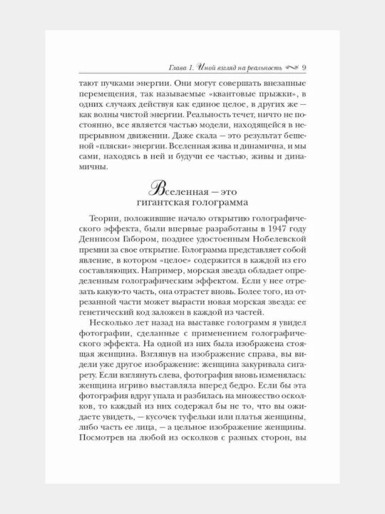 Podsoznaniye mojet vse, Jon Keho