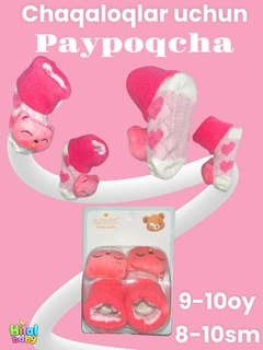 Розовый