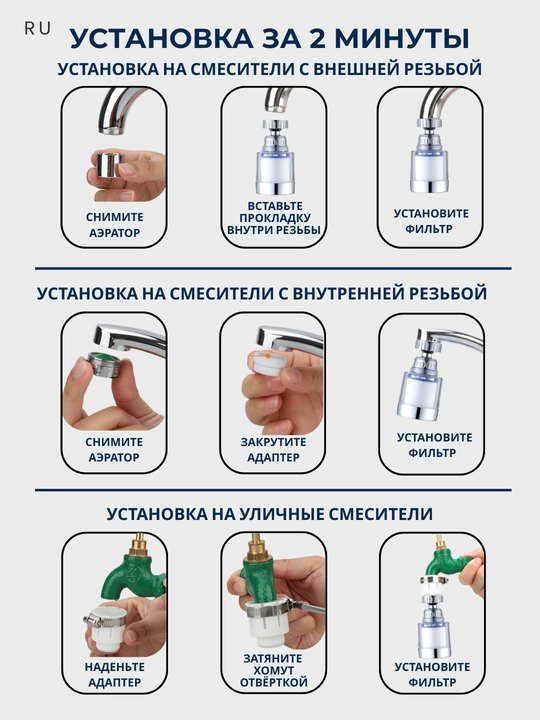 Фильтр для воды на кран латунный, CleanSpace, аэратор, насадка, для любых смесителей