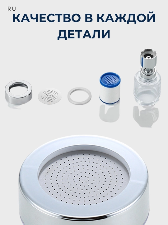 Фильтр для воды на кран латунный, CleanSpace, аэратор, насадка, для любых смесителей
