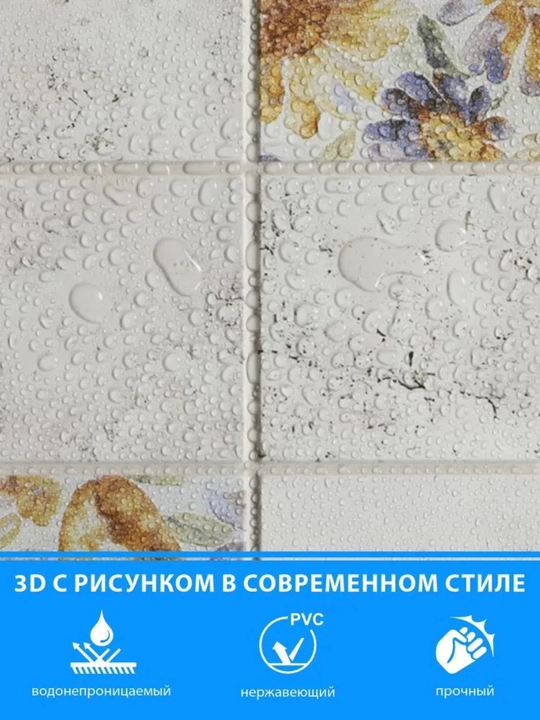 3D PVX panellar, 964x484 mm, har qanday xonadagi devorlar uchun, namlikka chidamli