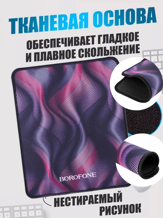 Коврик для компьютерной мыши с логотипом Microsoft, Logitech 22x18 см, Borofone 25x20 см