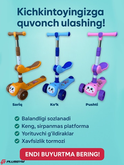 Детский самокат, для 1-8 лет, до 50 кг