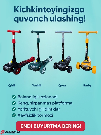 Детский самокат, для 1-8 лет, до 50 кг