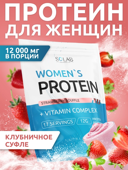 Protein ayollar uchun, SOLAB, vitaminlar bilan, Qulupnayli suflye ta'mi, 17 porsiya, 425g - 