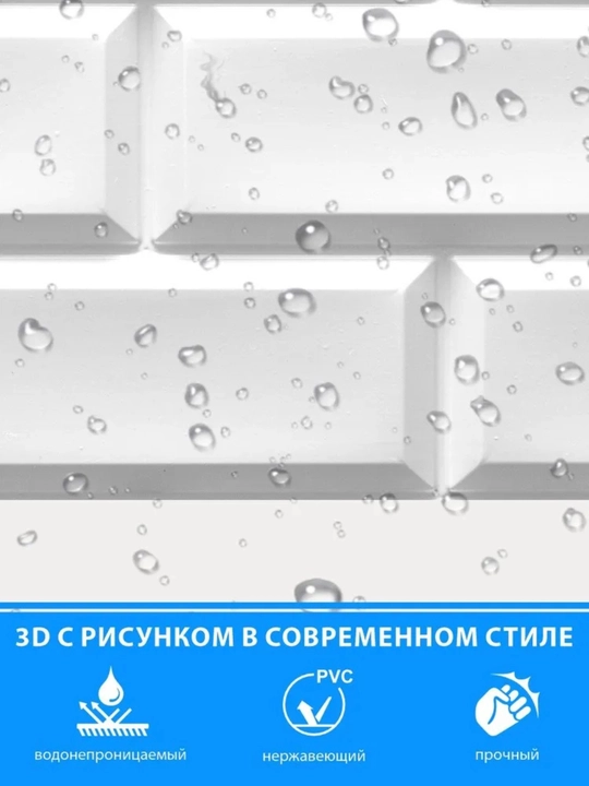3D PVX panellar, 964x484 mm, har qanday xonadagi devorlar uchun, namlikka chidamli