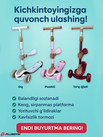 Детский самокат для 1-8 лет, до 50 кг