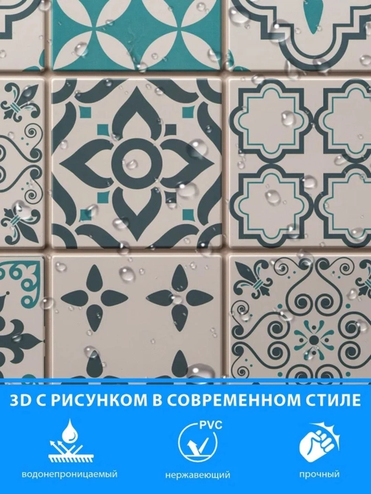3D панели ПВХ, 964х484 мм, для стен в любую комнату, влагостойкие, не самоклеящиеся