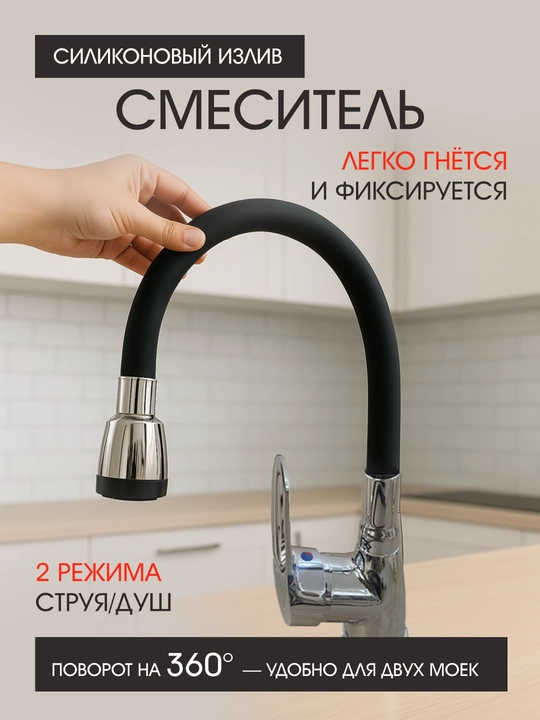 Смеситель для кухни Смеситель гибкий для кухни