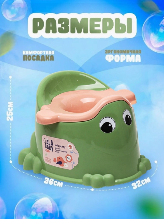 Детский горшок-игрушка со съемной вставкой, с защитой от брызг Lalababy Play with Me