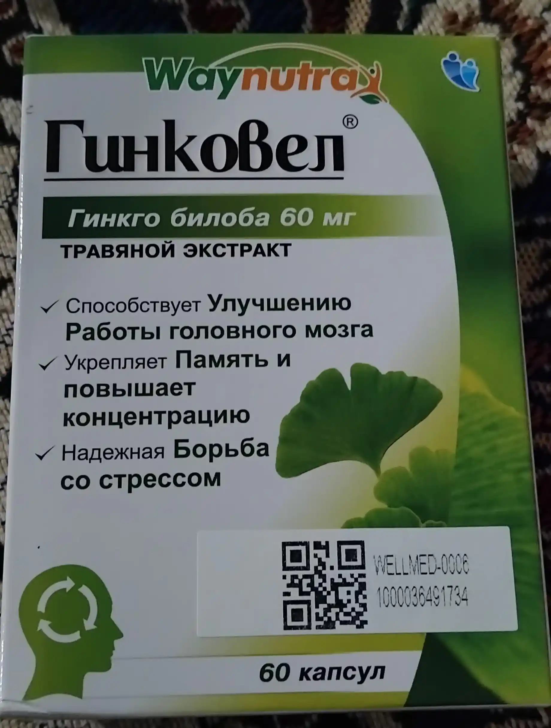 Гинковел - улучшение памяти, защита мозга от стресса