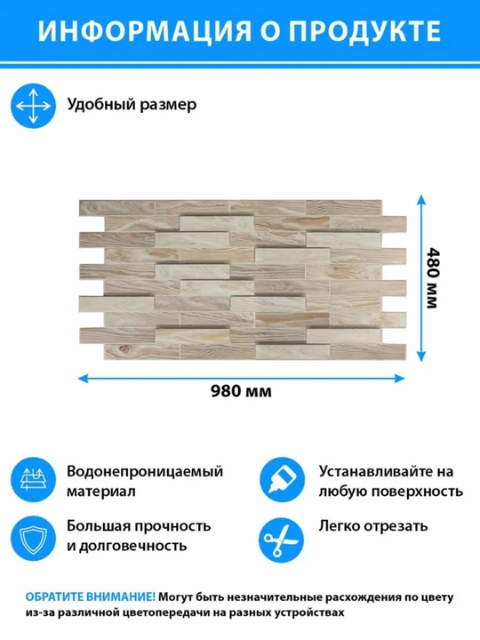 3D PVX panellar, 964x484 mm, har qanday xonadagi devorlar uchun, namlikka chidamli