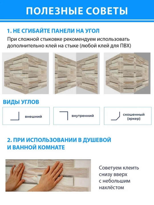 3D PVX panellar, 964x484 mm, har qanday xonadagi devorlar uchun, namlikka chidamli