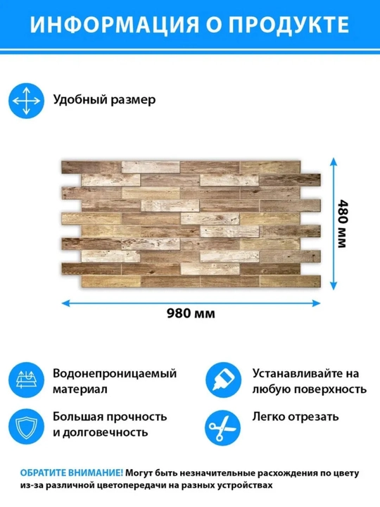 3D PVX panellar, 964x484 mm, har qanday xonadagi devorlar uchun, namlikka chidamli