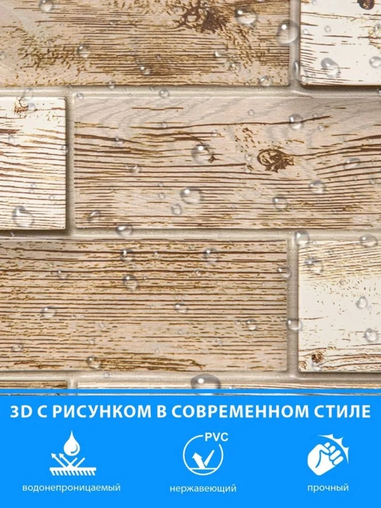 3D PVX panellar, 964x484 mm, har qanday xonadagi devorlar uchun, namlikka chidamli