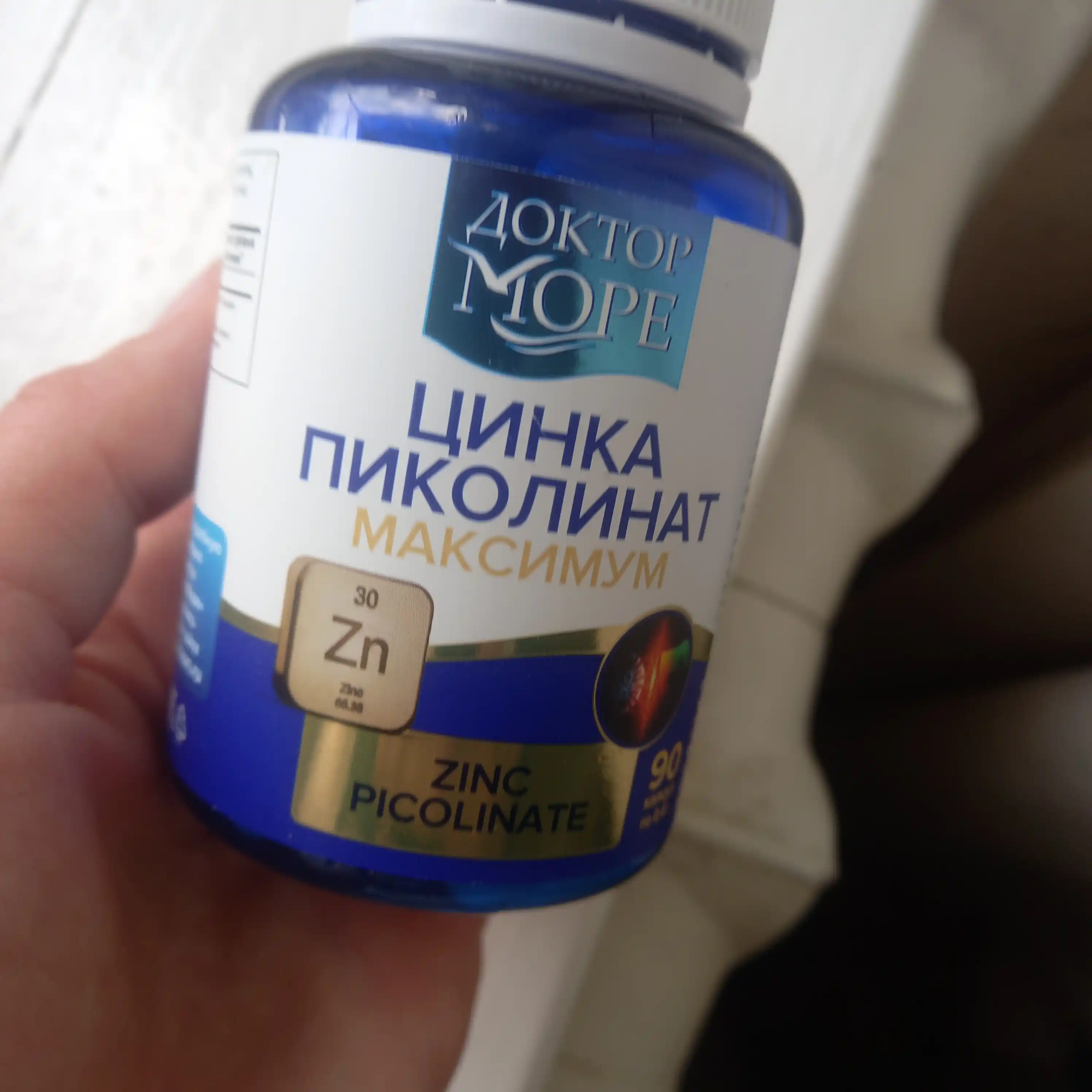 Цинк пиколинат, 90 капсул 