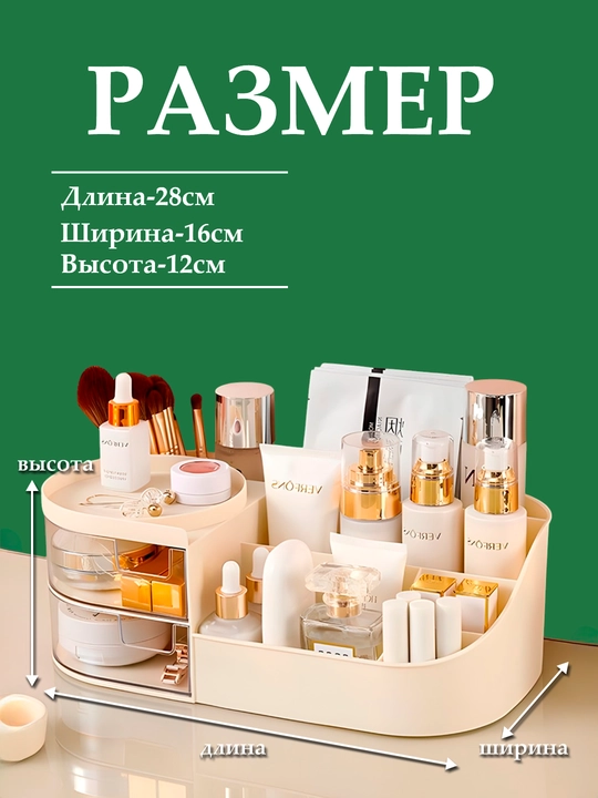 Органайзер для косметики, украшений, аксессуаров, лекарств, канцтоваров