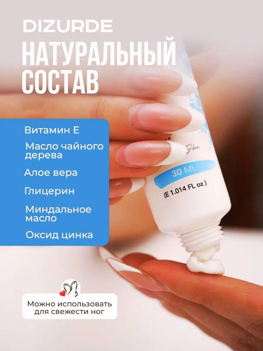 Крем дезодорант, антиперспирант для женщин и девушек, Dizurde